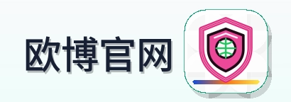 欧博官网 Logo